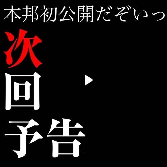 【予告】おひるに...