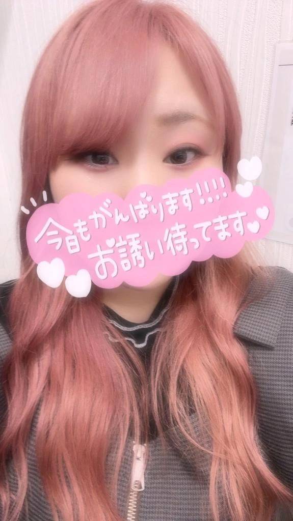 向かってます！