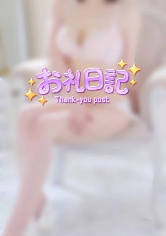 ありがと〜！💞Kさま