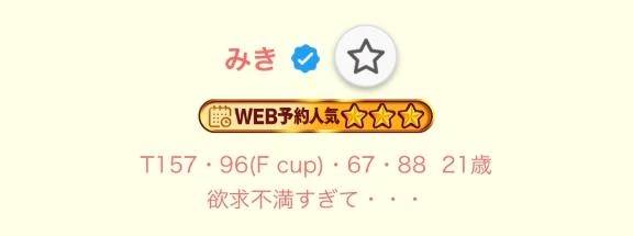 やったー！！🌟