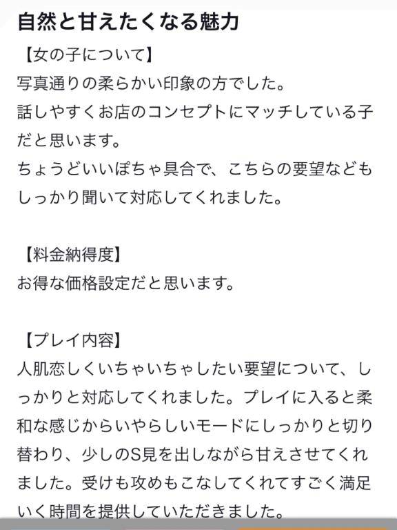 【お礼写メ日記】