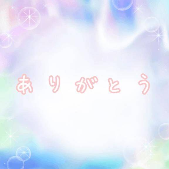 💞ばいばいっ💞