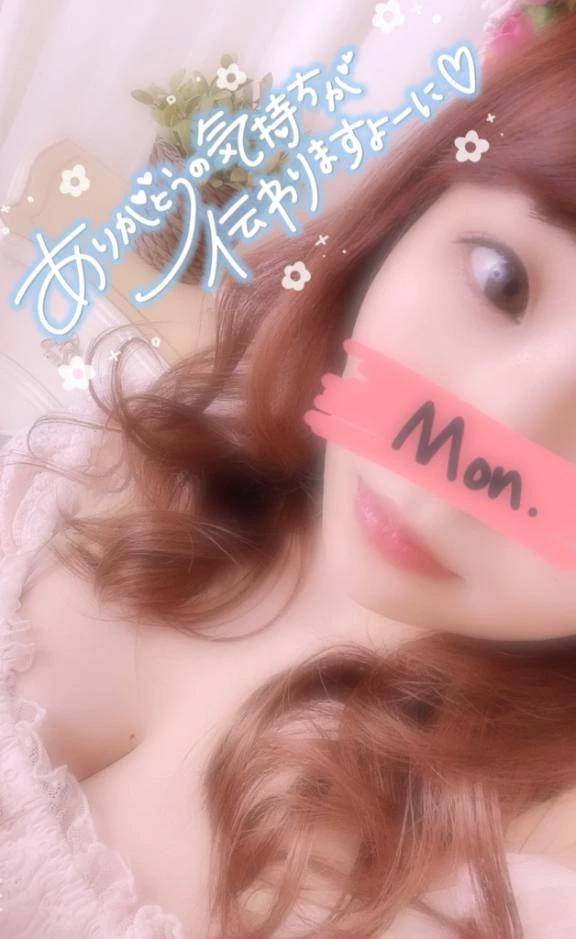 25日のSさんにお礼💕