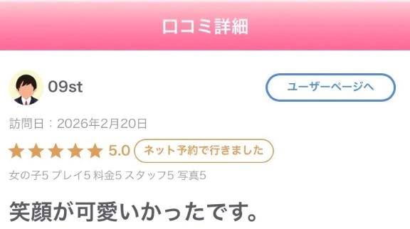 【お礼写メ日記】