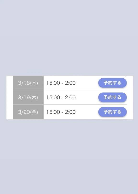 今週のシフト🗓✅