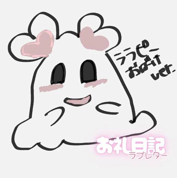 3/16のお礼！