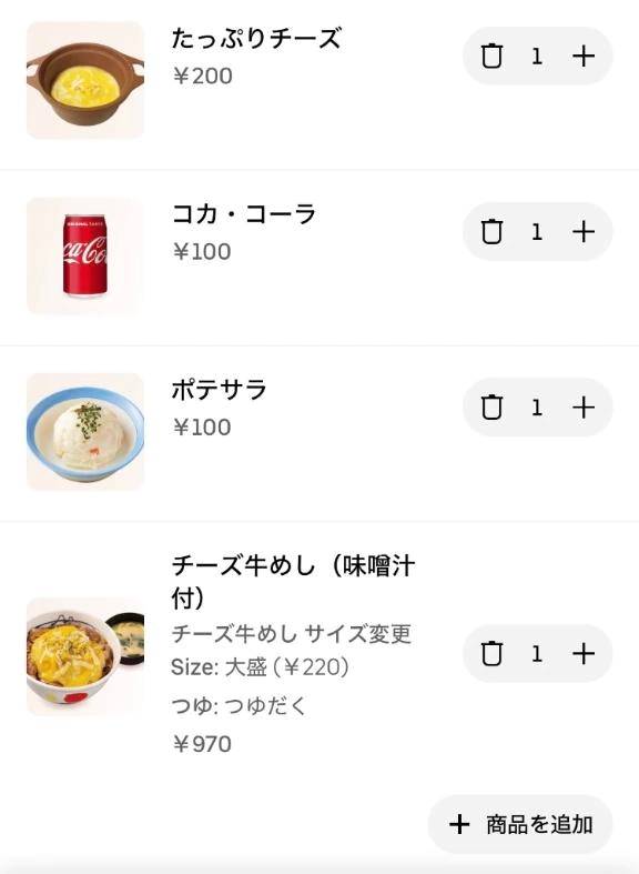 チーズ牛丼‼️