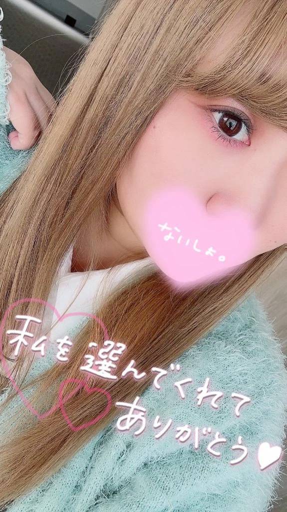 16日のIさんにお礼💖