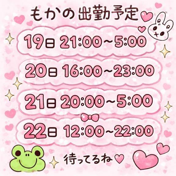 もか会いたいな♡