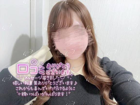 【お礼写メ日記】