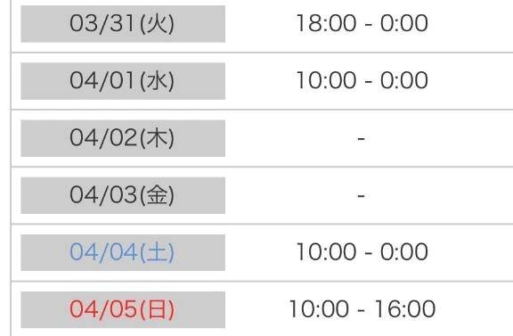 来週の出勤日📝✍