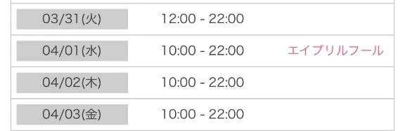 シフト変更しました💫