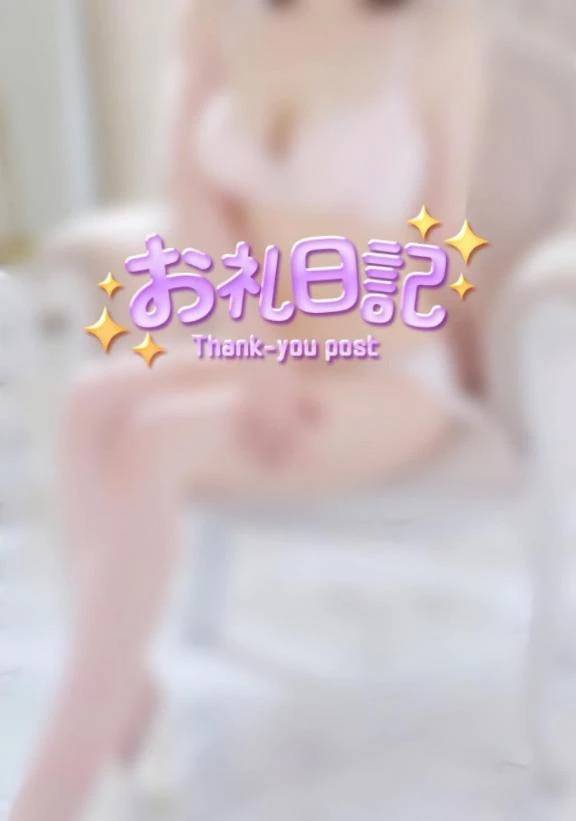 3/23 サン Nさま💌