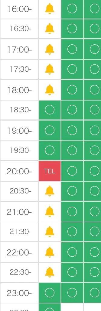 18:00〜と23:00〜🈳