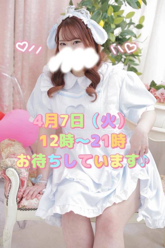 本日出勤します💝