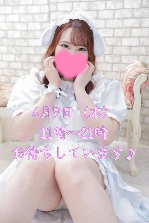 本日出勤します💝
