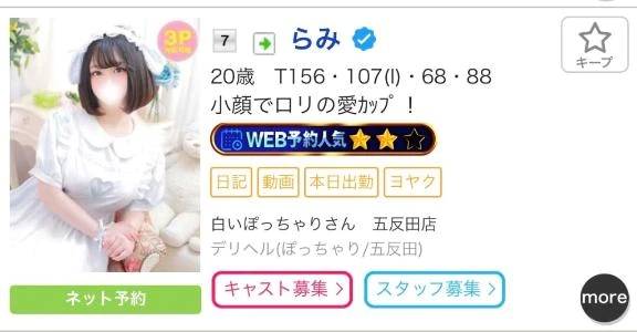 今週もよろしくね💕