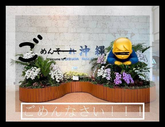 すみません！！