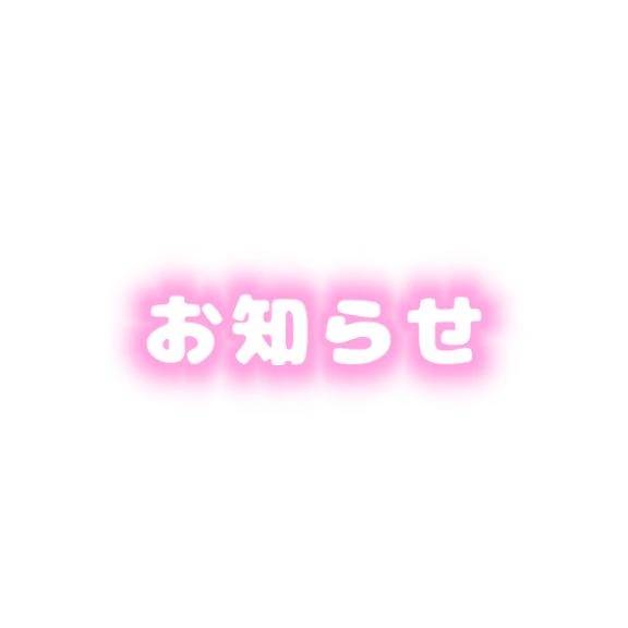 本当にごめんなさい！