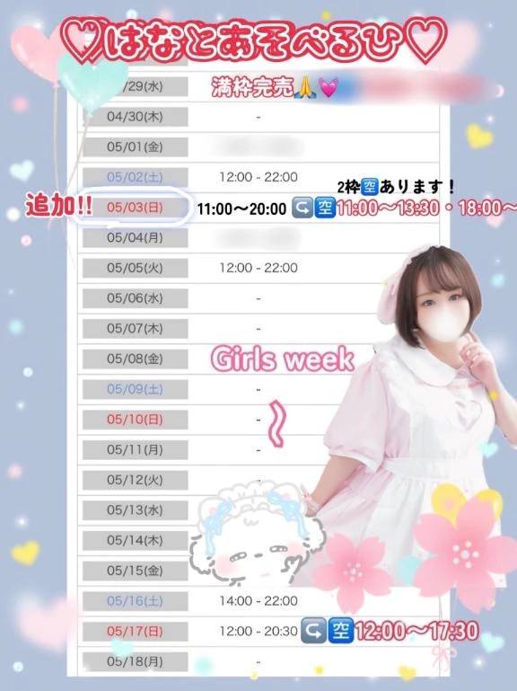 💗ほぼ満枠完売ありがとうございます💗