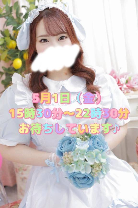 本日出勤します💝