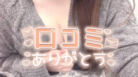 【お礼写メ日記】