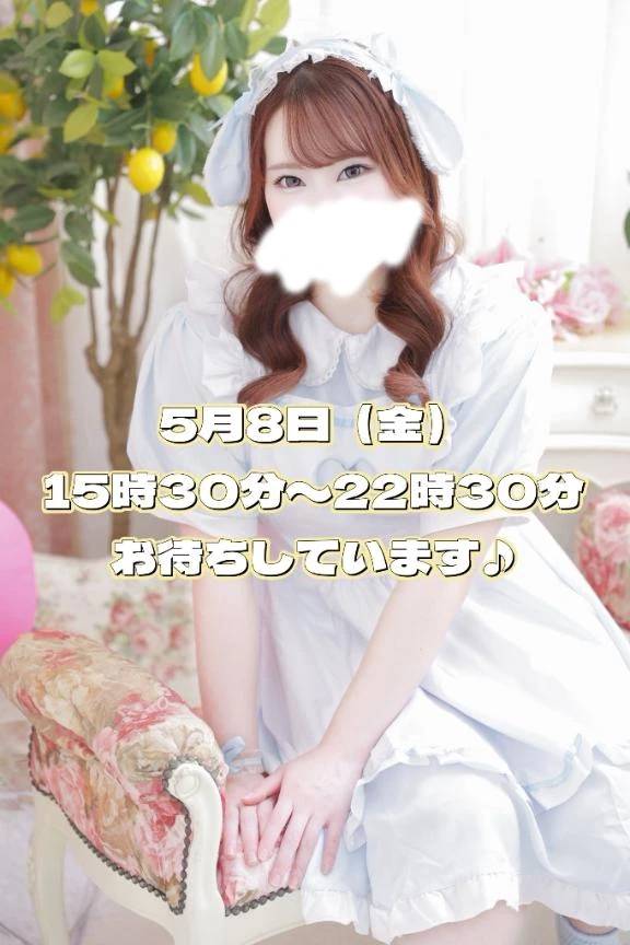 本日出勤します💝
