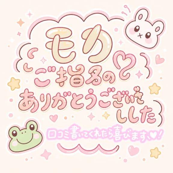 指名ありがとうございました!(´▽｀)