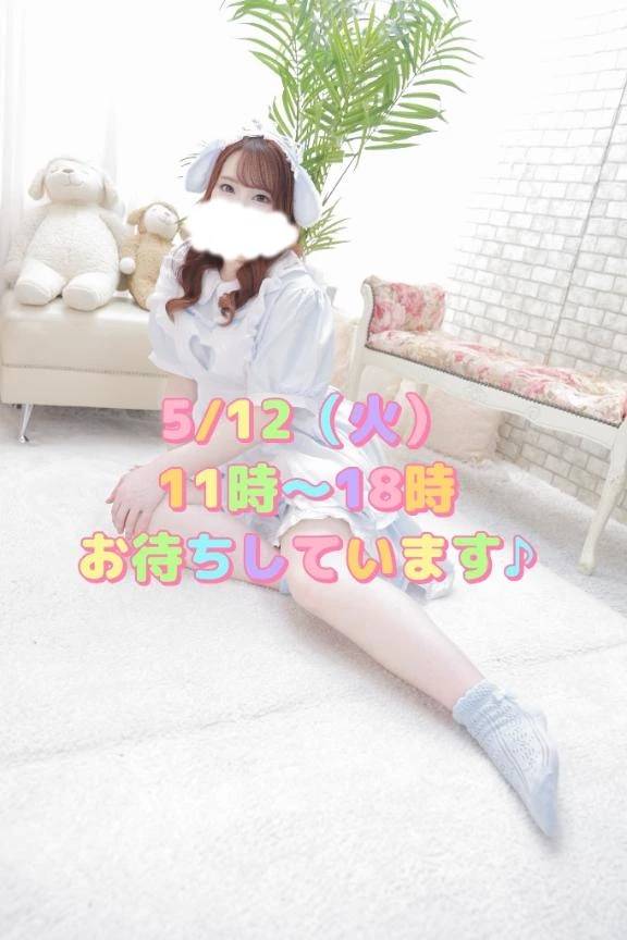 本日出勤します💝