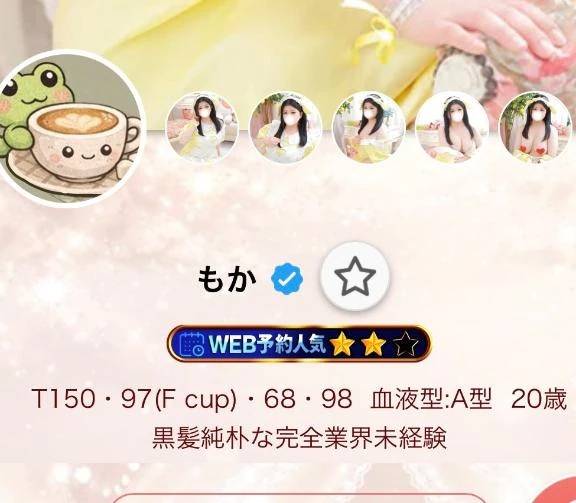 え！星ついてる！🌟