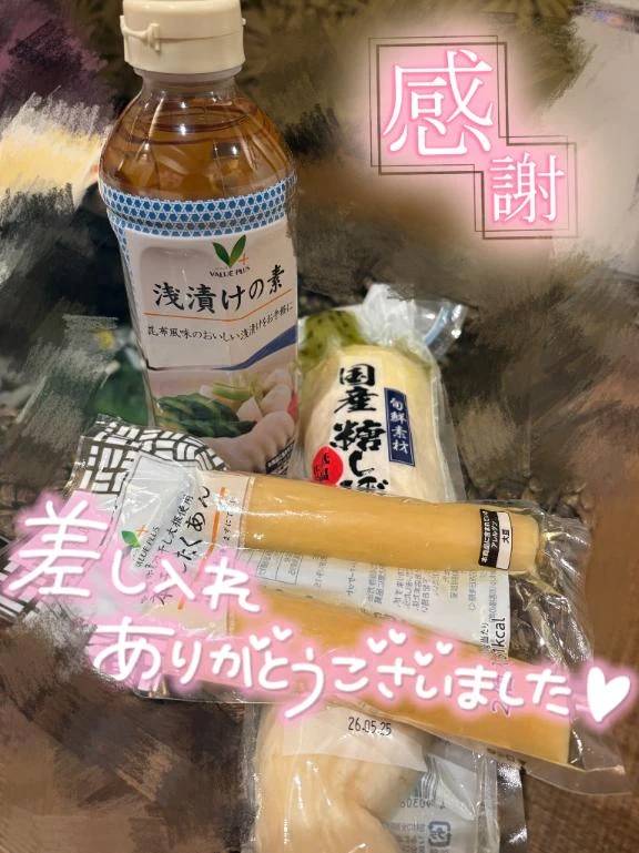 13日のTさんにお礼💖