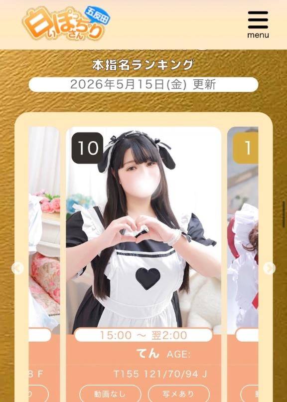びっくり👀！！