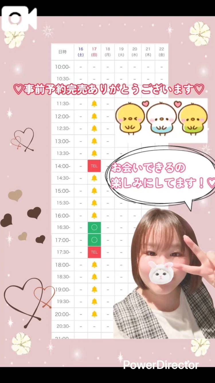 事前予約完売ありがとうございます！！💗