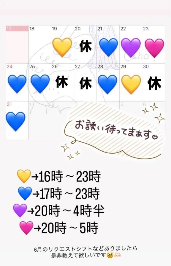 ⚠️5月のシフト予定だよ〜！