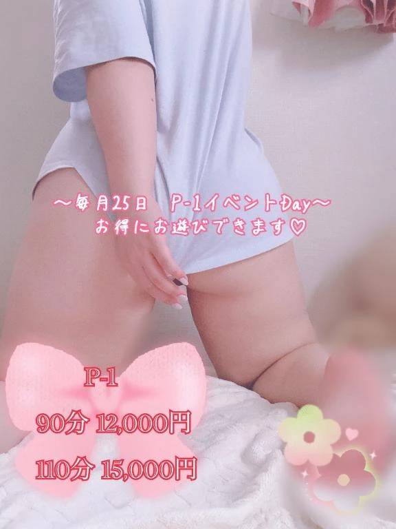 今月のP-1シフト追加です！💗