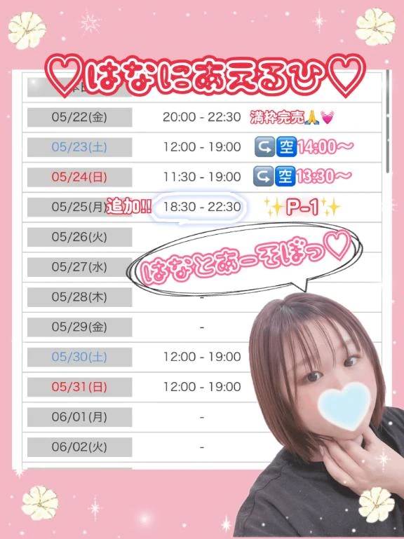 明日います〜💗