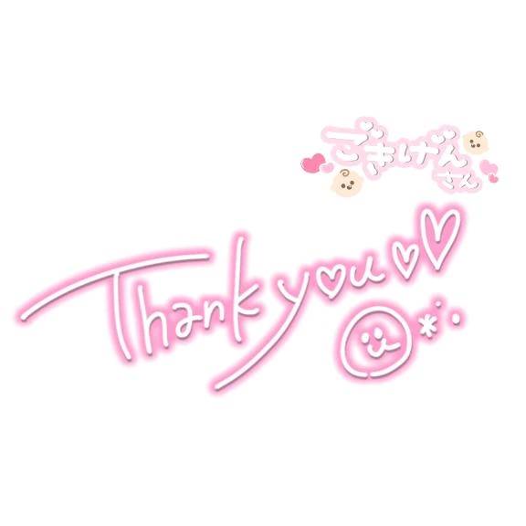 6日ありがとう𓈒𓂂𓏸♡