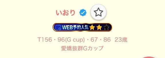 💙人気予約アイコン💙