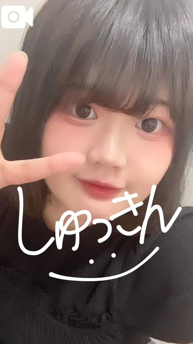 しゅっきーん
