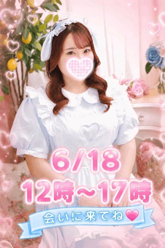 本日出勤します💝