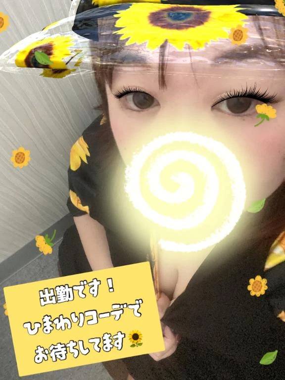 出勤🌻