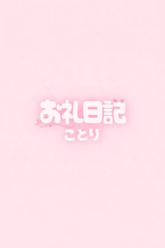口コミありがとう☁️ྀི