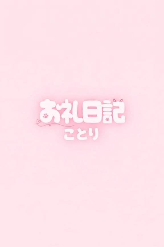 口コミありがとう☁️ྀི