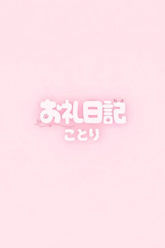 口コミありがとう☁️ྀི