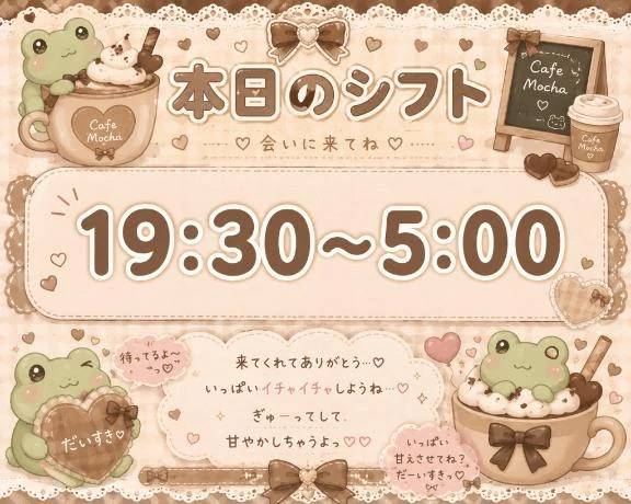 今日も出勤するよ〜