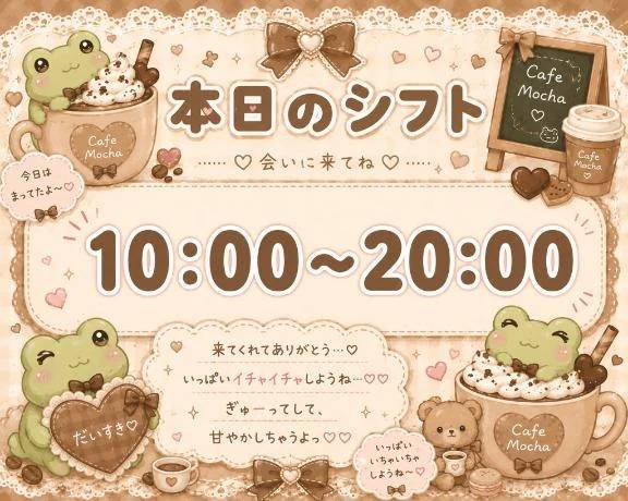 今日も出勤！