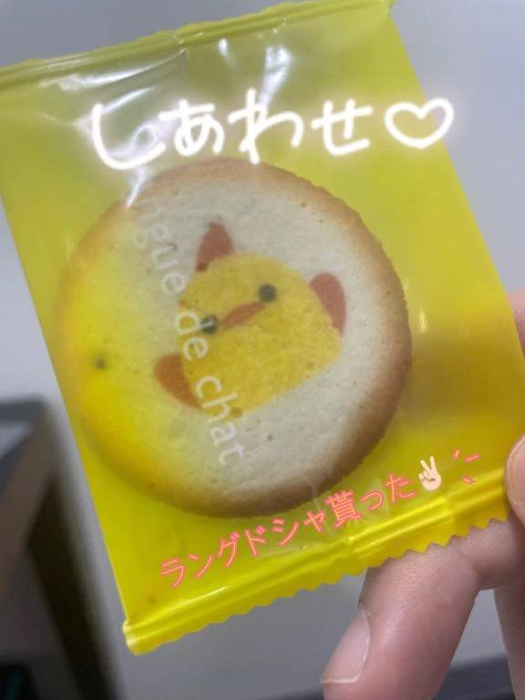 やった♡