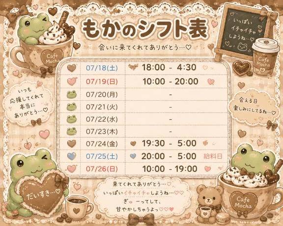 出勤増やしたよー😊