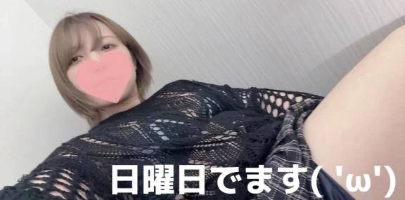 にちようび！