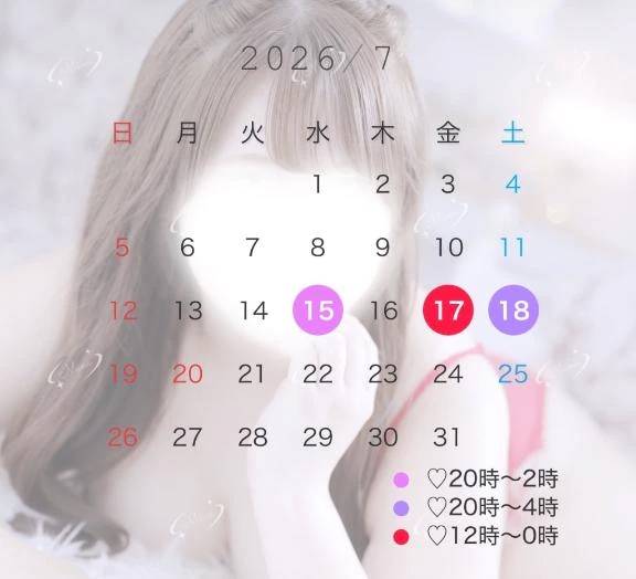 🗓今週会える日💕